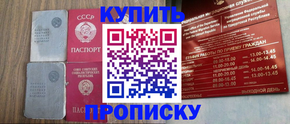 временная регистрация для всех в Бахчисарае