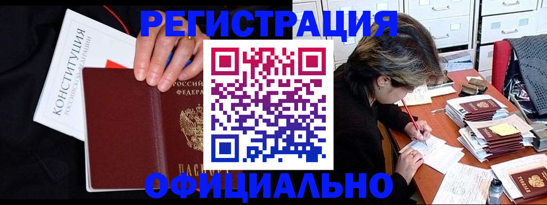 временная регистрация адрес в Бахчисарае