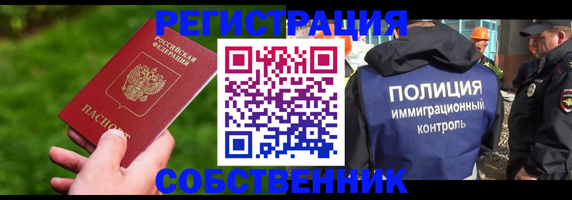 где прописаться в Бахчисарае